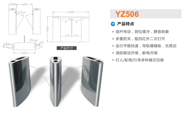 锦州滨海新区翼闸二号