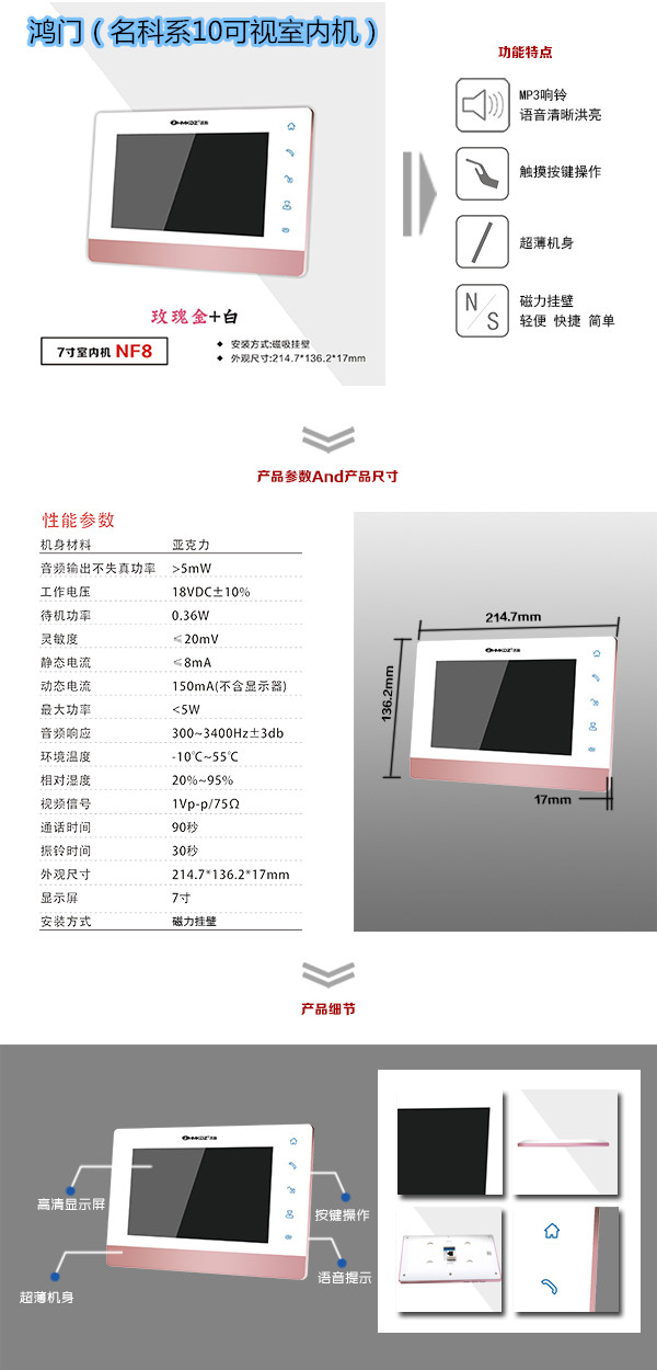 锦州滨海新区楼宇对讲室内可视单元机