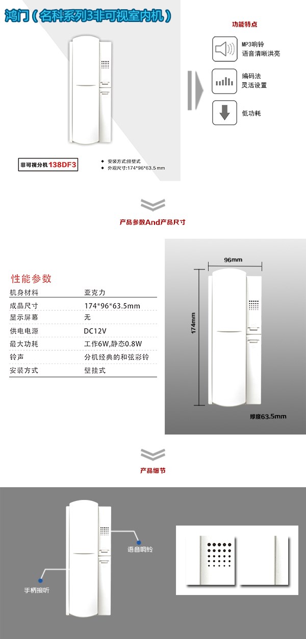 锦州滨海新区非可视室内分机