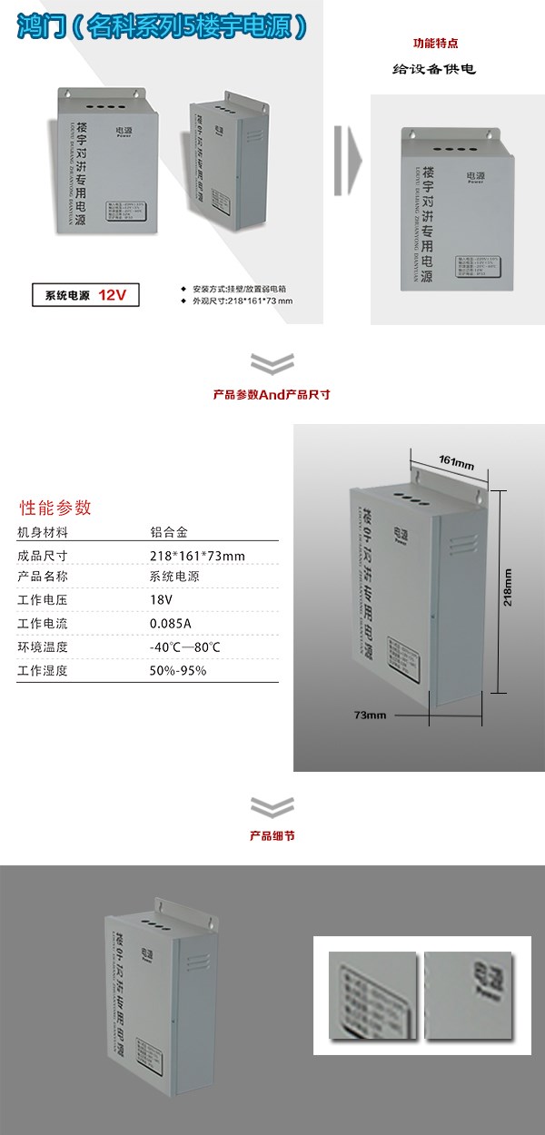 锦州滨海新区楼宇电源