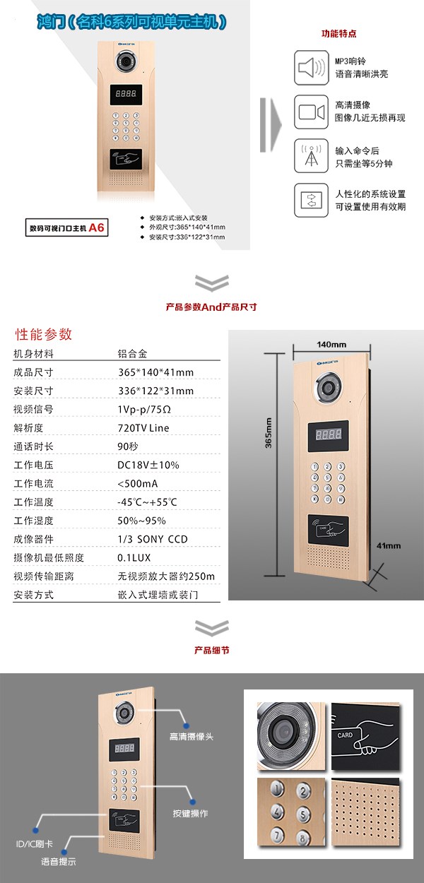 锦州滨海新区可视单元主机1